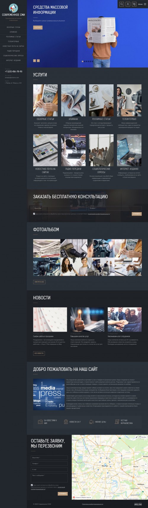  , -:   .    URALCMS. K-09-1