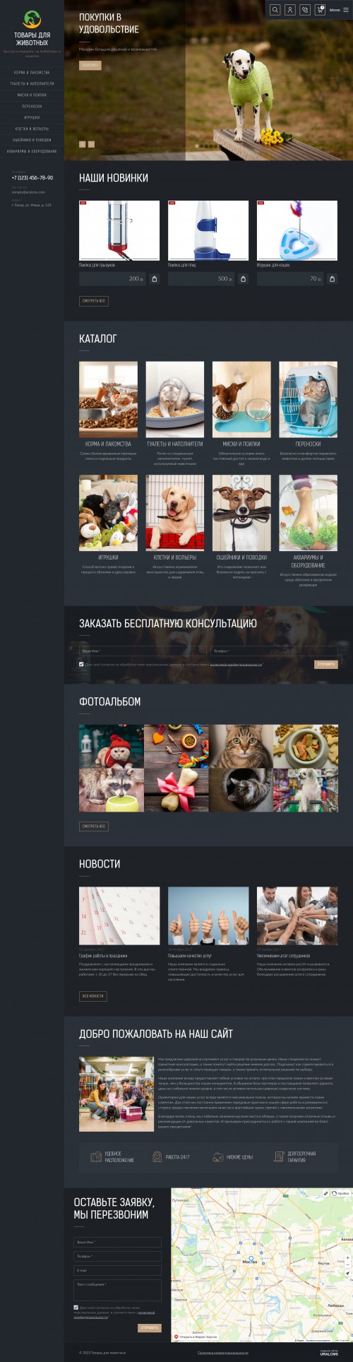  , -:   .    URALCMS. K-09-1