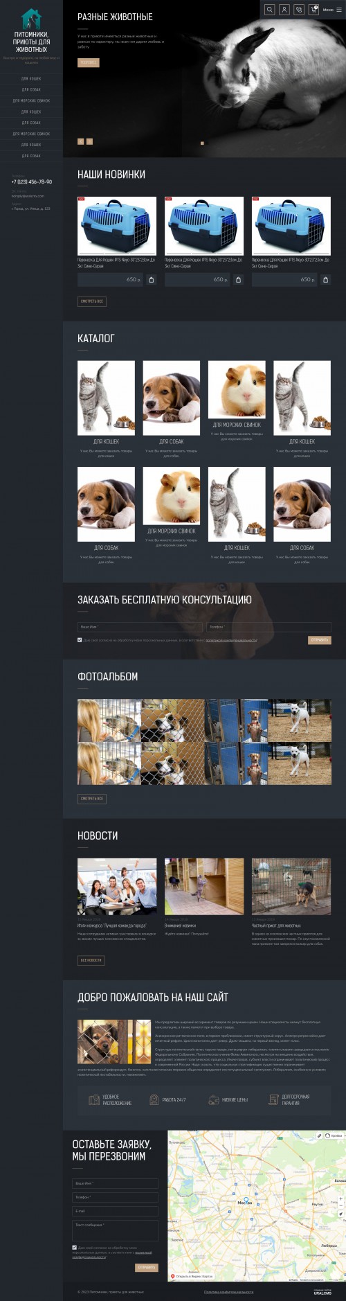  , -:   .    URALCMS. K-09-1