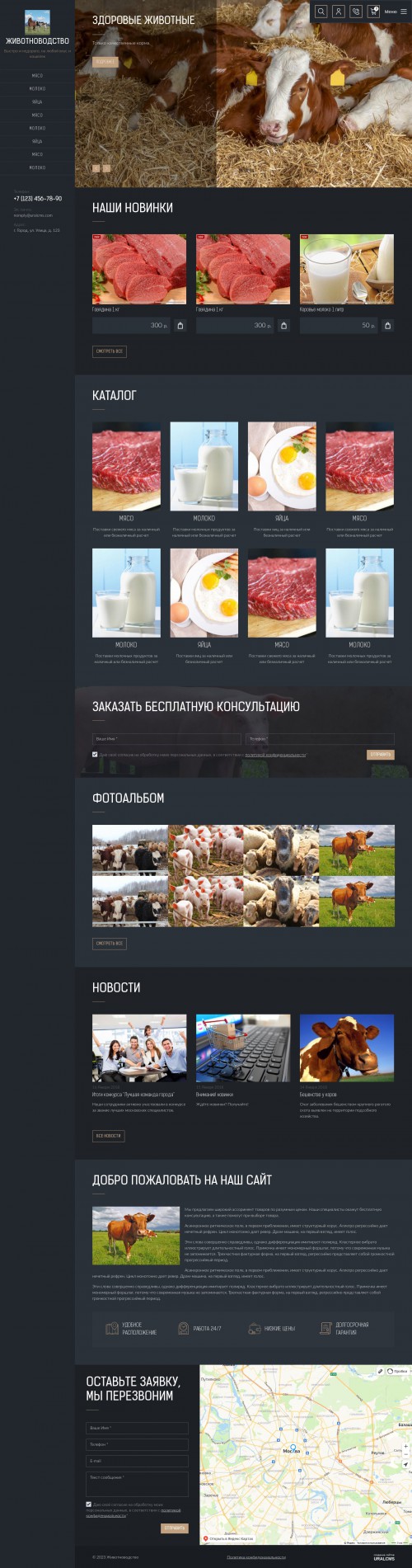  , -: .    URALCMS. K-09-1