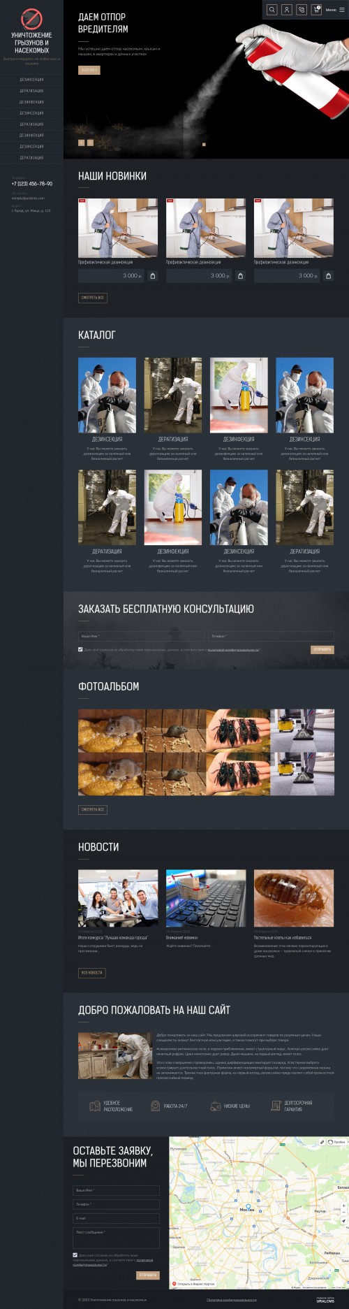  , -:    .    URALCMS. K-09-1