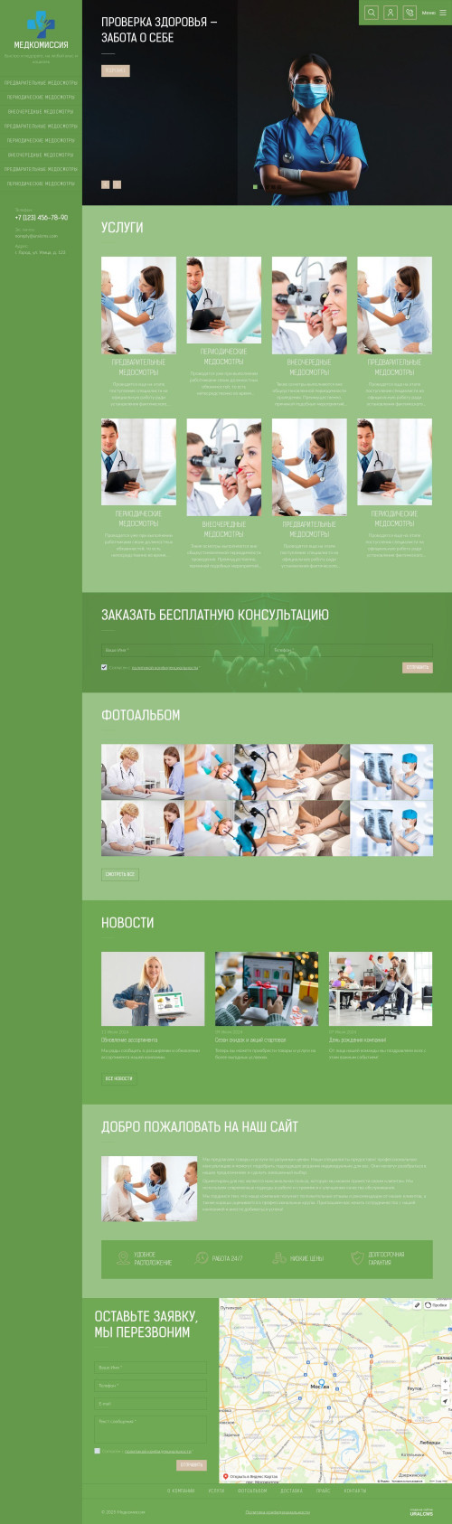 ������ �����, ��������-��������: ���������� � �����������. ������� ������ ��� URALCMS. K-09-10