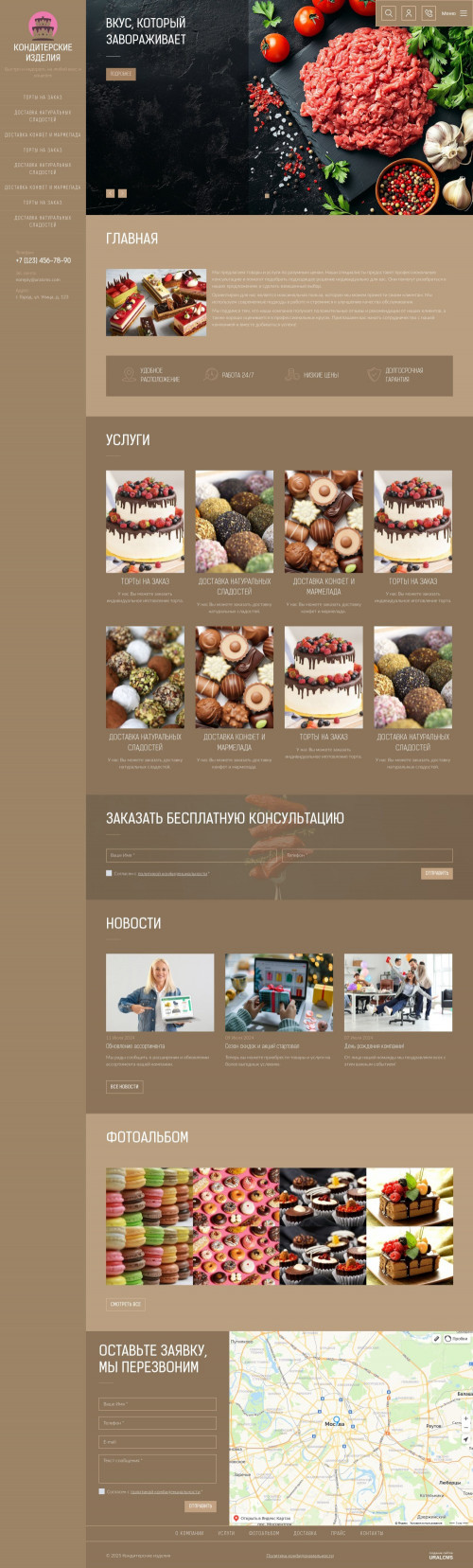 ������ �����, ��������-��������: ������������ �������. ������� ������ ��� URALCMS. K-09-11