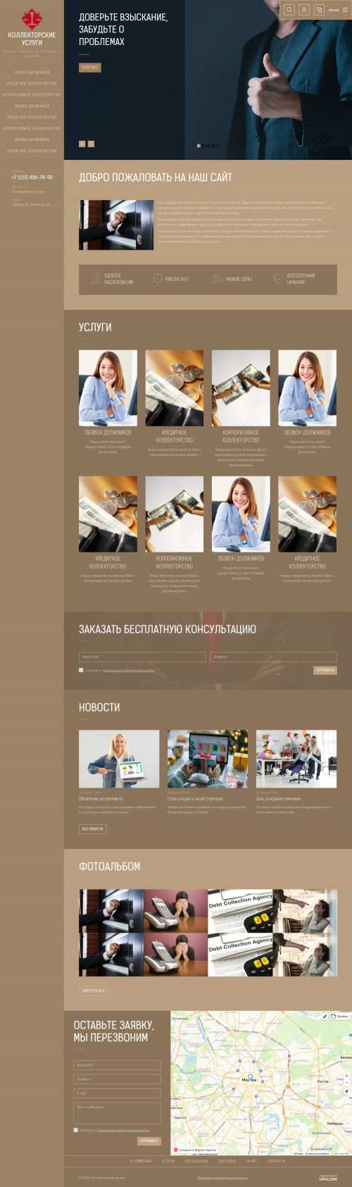 ������ �����, ��������-��������: ������������� ������. ������� ������ ��� URALCMS. K-09-11