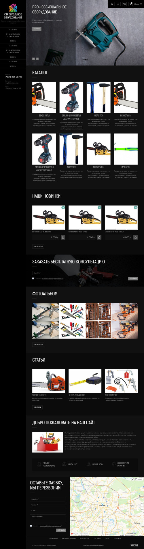 ������ �����, ��������-��������: ������������ ������������. ������� ������ ��� URALCMS. K-09-12