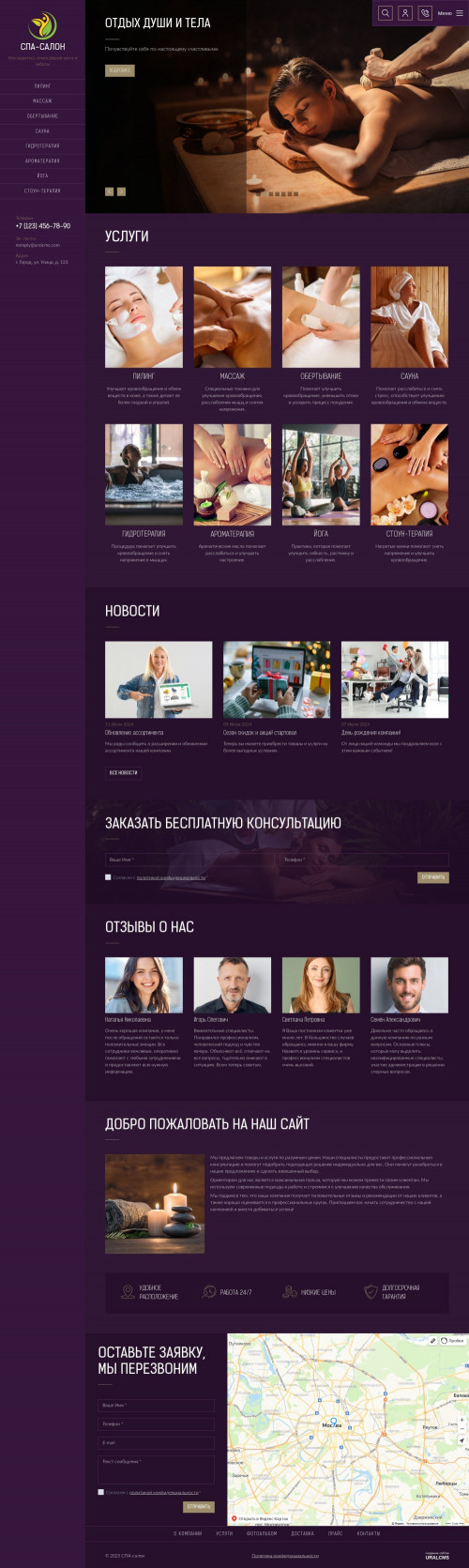 ������ �����, ��������-��������: �������� �������, ���-������. ������� ������ ��� URALCMS. K-09-2