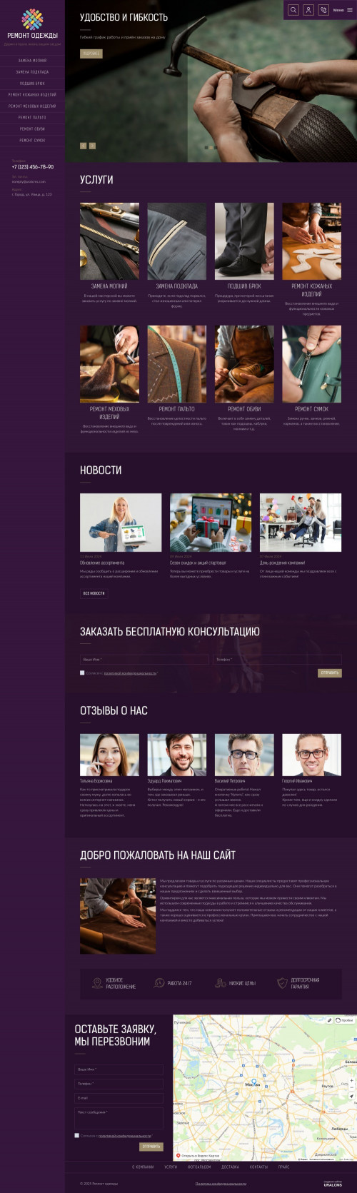 ������ �����, ��������-��������: ������ ������, �����. ������� ������ ��� URALCMS. K-09-2