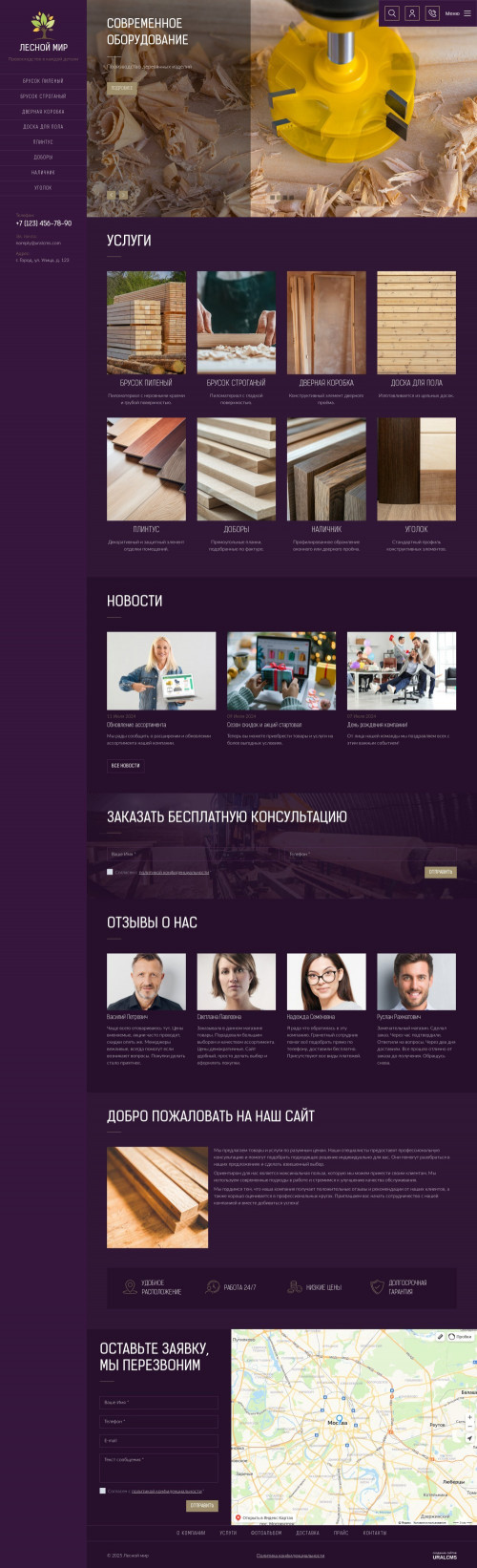 ������ �����, ��������-��������: ���������������. ������� ������ ��� URALCMS. K-09-2