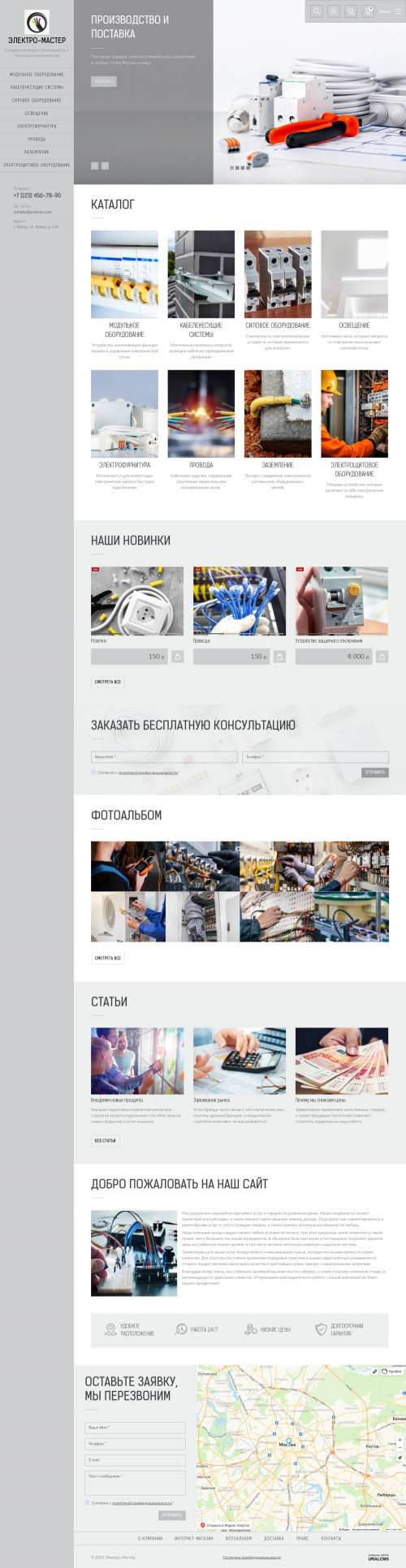 ������ �����, ��������-��������: ������������������ �������. ������� ������ ��� URALCMS. K-09-3