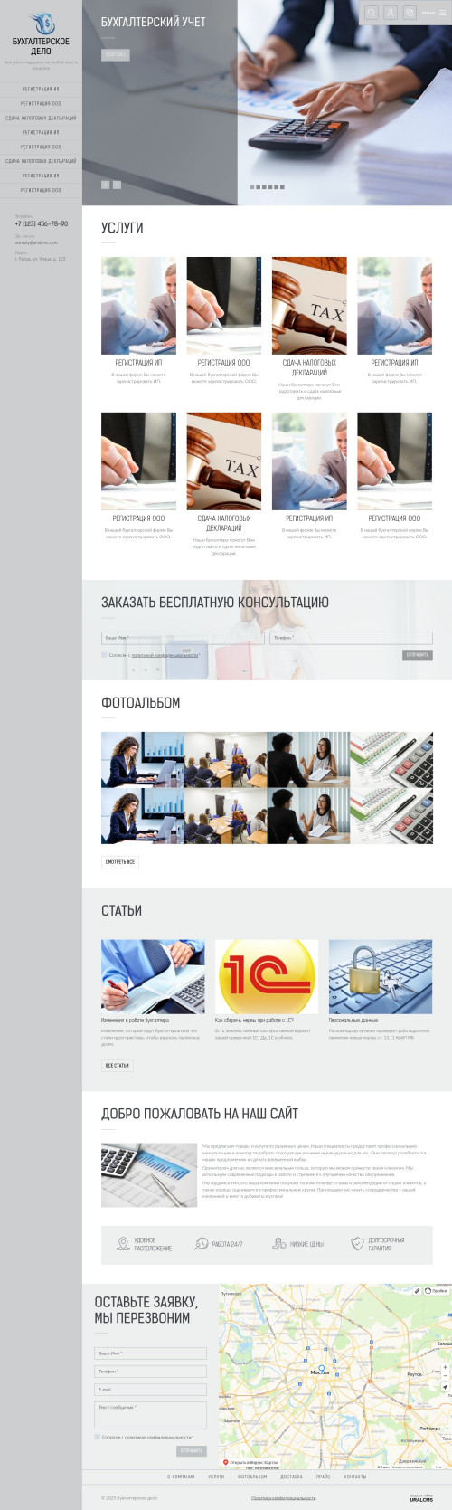 ������ �����, ��������-��������: ������������� ������������. ������� ������ ��� URALCMS. K-09-3