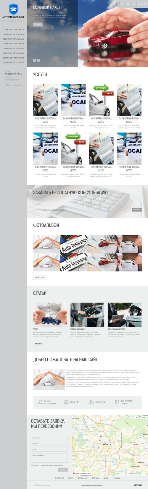 ������ �����, ��������-��������: ���������������, �����, �����. ������� ������ ��� URALCMS. K-09-3