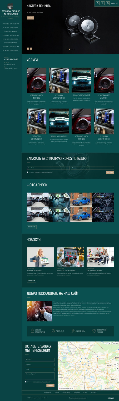 ������ �����, ��������-��������: ��������, ������ �����������. ������� ������ ��� URALCMS. K-09-4