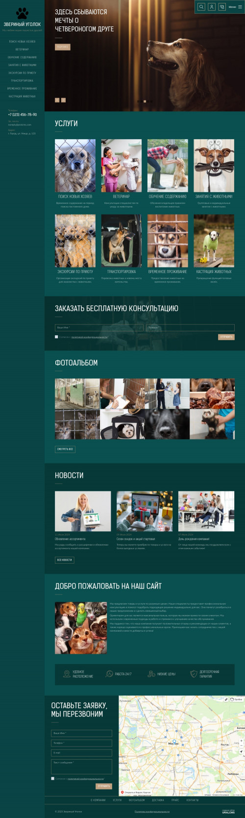 ������ �����, ��������-��������: ���������, ������ ��� ��������. ������� ������ ��� URALCMS. K-09-4