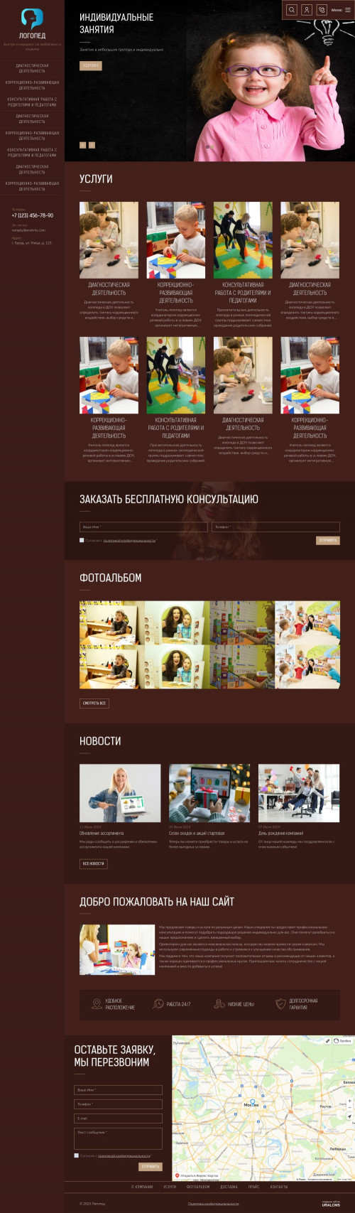������ �����, ��������-��������: �������. ������� ������ ��� URALCMS. K-09-5