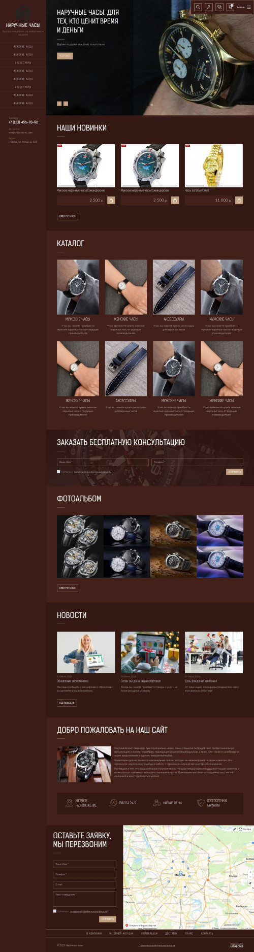 ������ �����, ��������-��������: �������� ����. ������� ������ ��� URALCMS. K-09-5