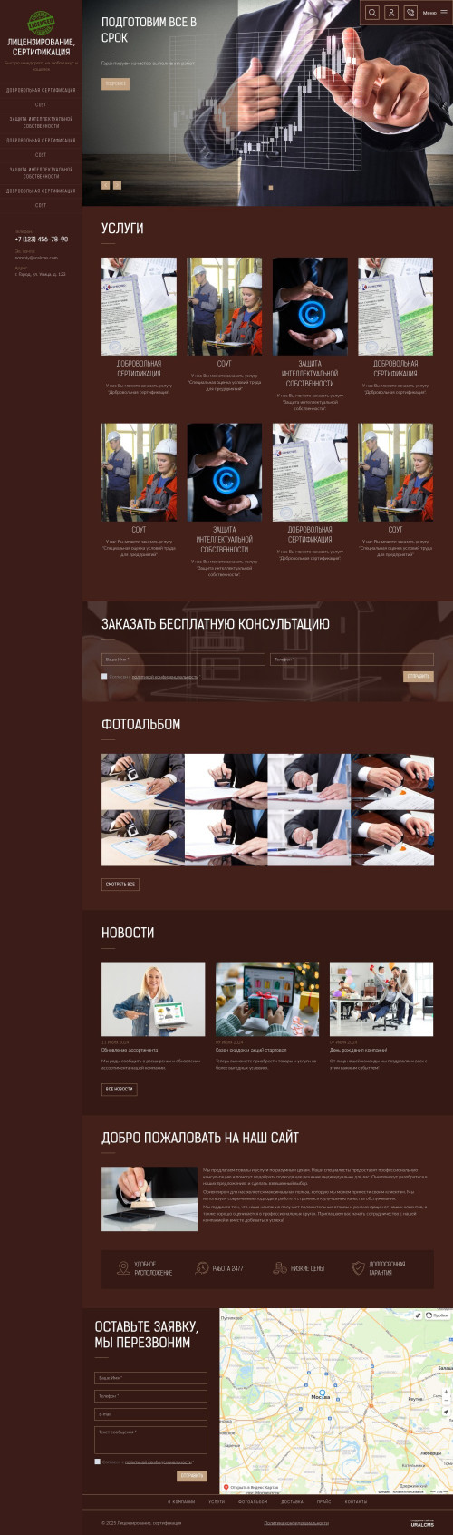 ������ �����, ��������-��������: �������������� , ������������. ������� ������ ��� URALCMS. K-09-5