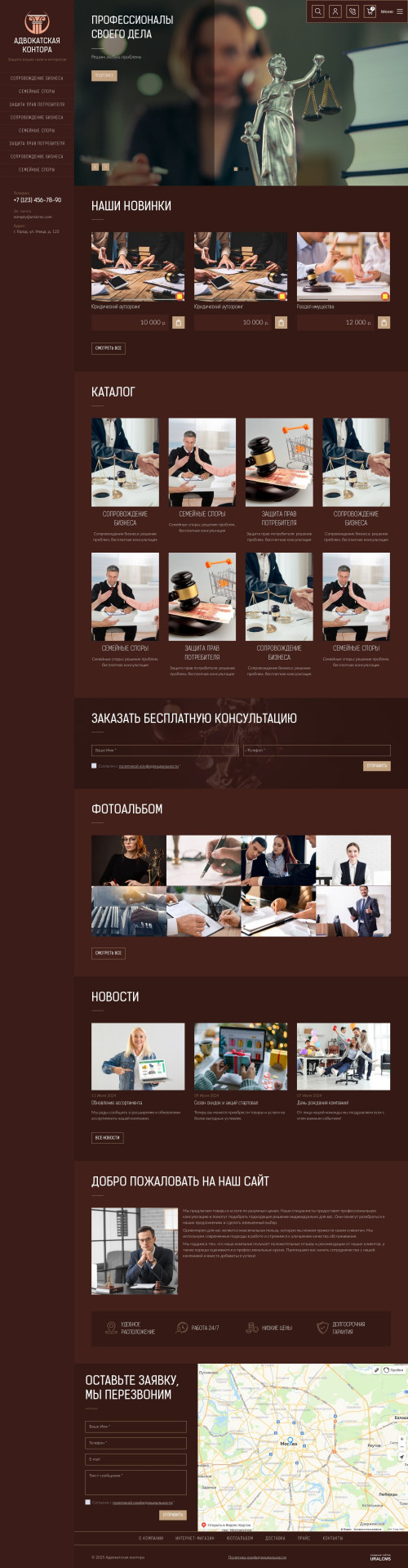 ������ �����, ��������-��������: ��������, ������. ������� ������ ��� URALCMS. K-09-5