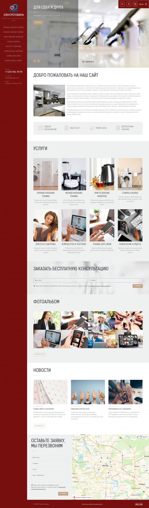  , -:    .    URALCMS. K-09-6