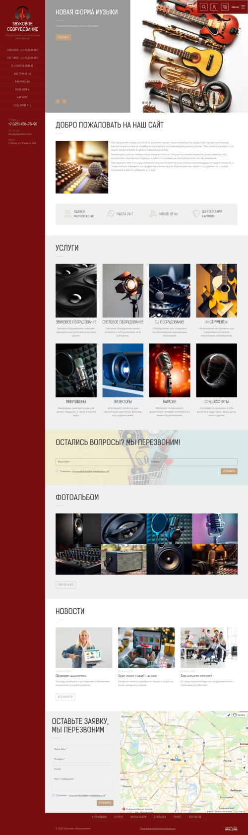 ������ �����, ��������-��������: �������� � ����������� ������. ������� ������ ��� URALCMS. K-09-6