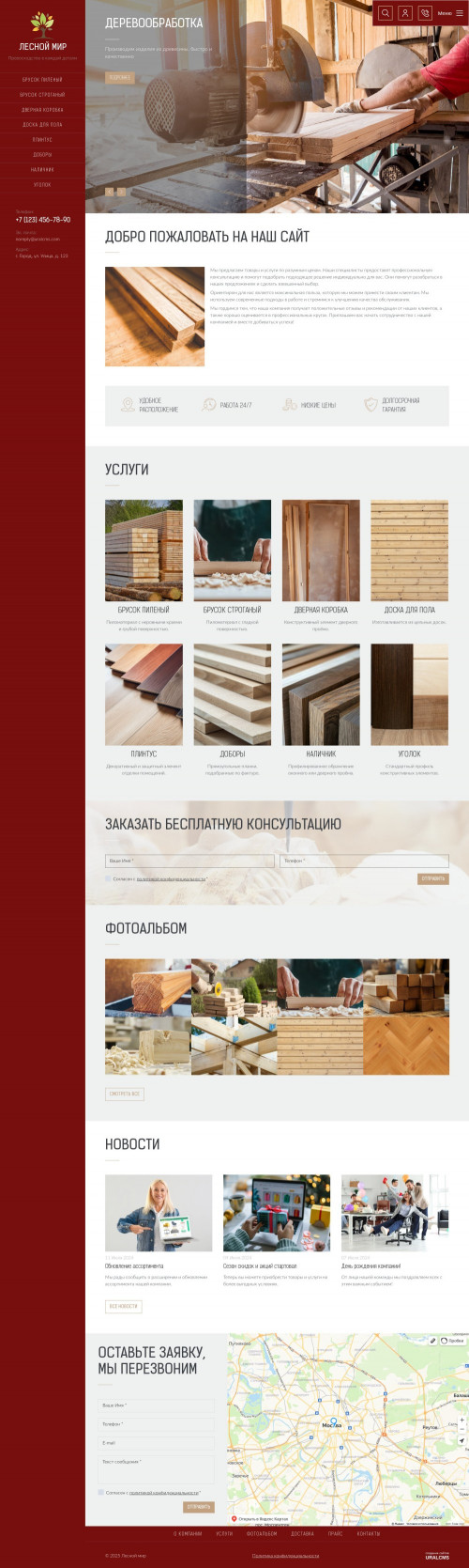 ������ �����, ��������-��������: ���������������. ������� ������ ��� URALCMS. K-09-6