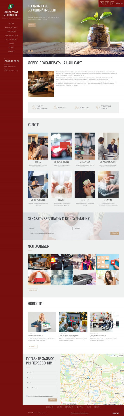 ������ �����, ��������-��������: �����, ��������� �����������. ������� ������ ��� URALCMS. K-09-6