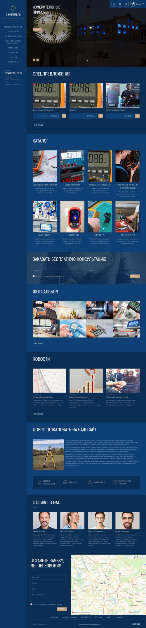 ������ �����, ��������-��������: ������������� �������, ������� ��������. ������� ������ ��� URALCMS. K-09-7