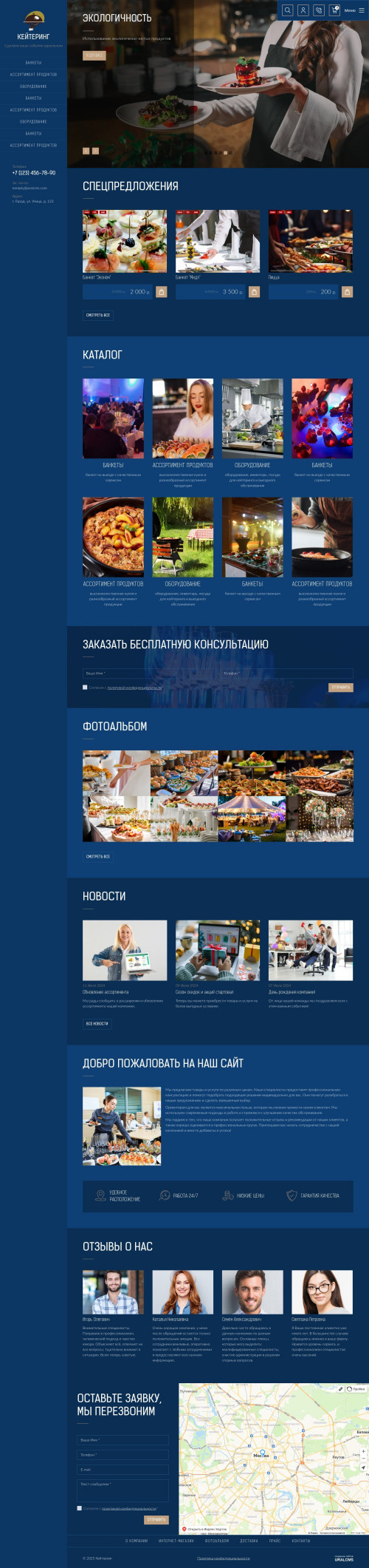 ������ �����, ��������-��������: ���������. ������� ������ ��� URALCMS. K-09-7