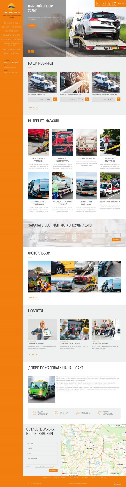 ������ �����, ��������-��������: ��������� �����������. ������� ������ ��� URALCMS. K-09-8