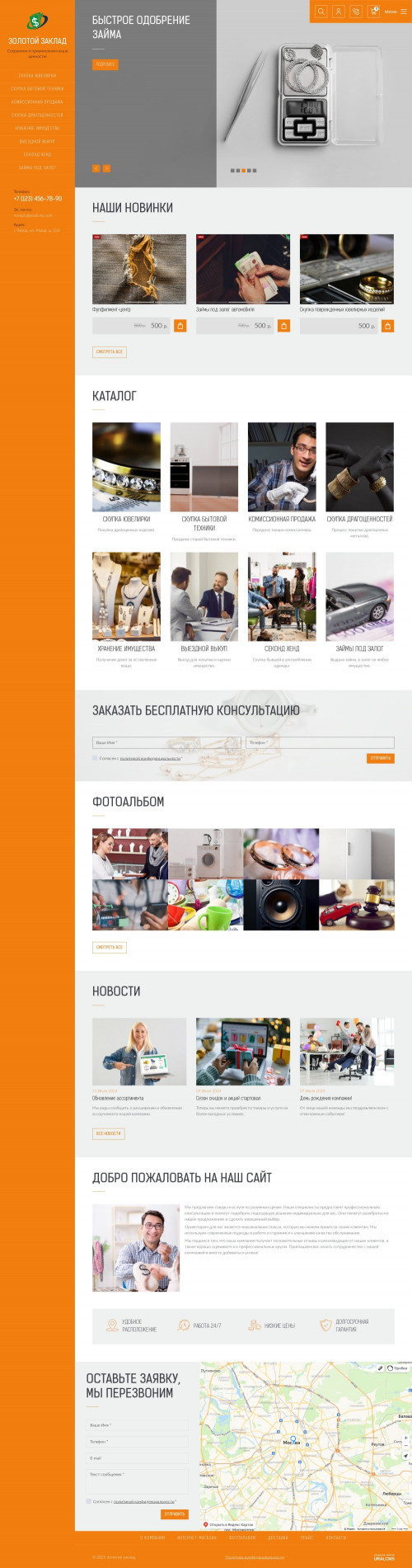 ������ �����, ��������-��������: ��������. ������� ������ ��� URALCMS. K-09-8