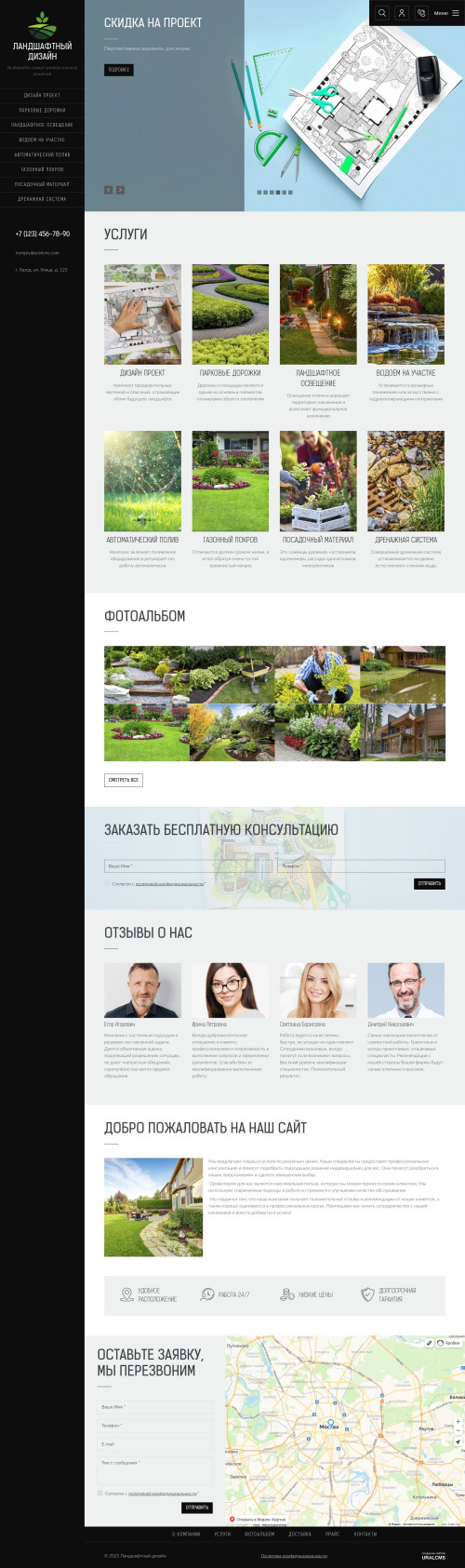 ������ �����, ��������-��������: ����������� ������. ������� ������ ��� URALCMS. K-09-9