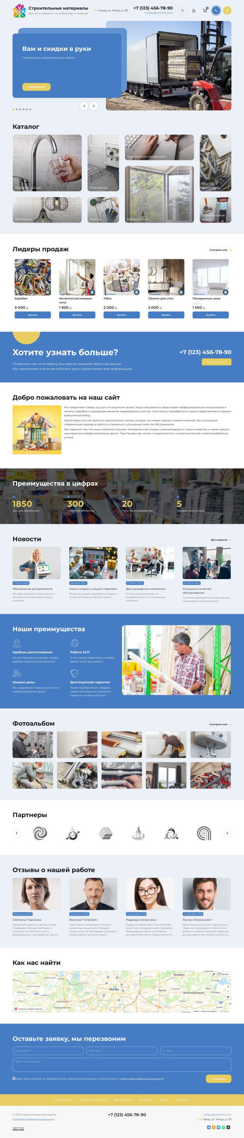  , -:  .    URALCMS. K-11-1