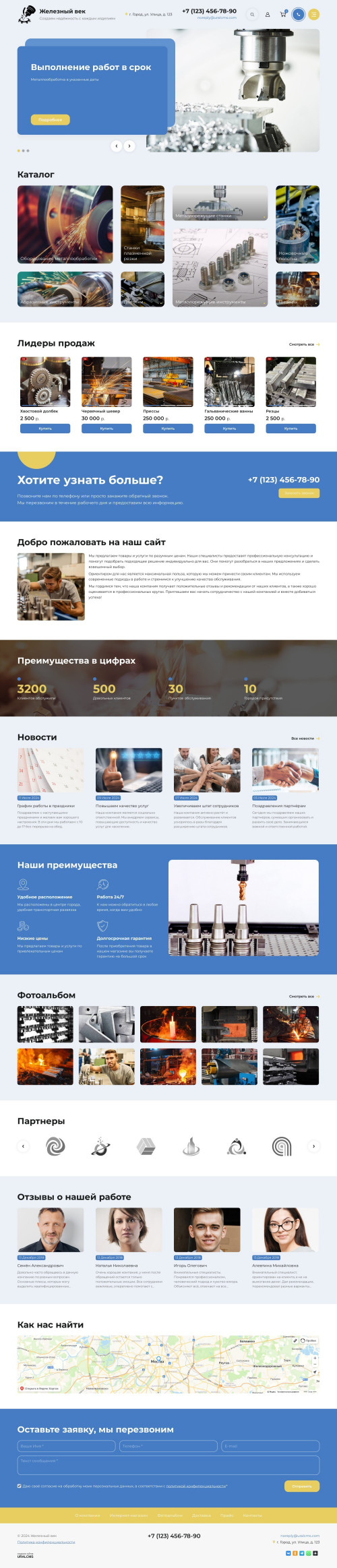  , -: .    URALCMS. K-11-1