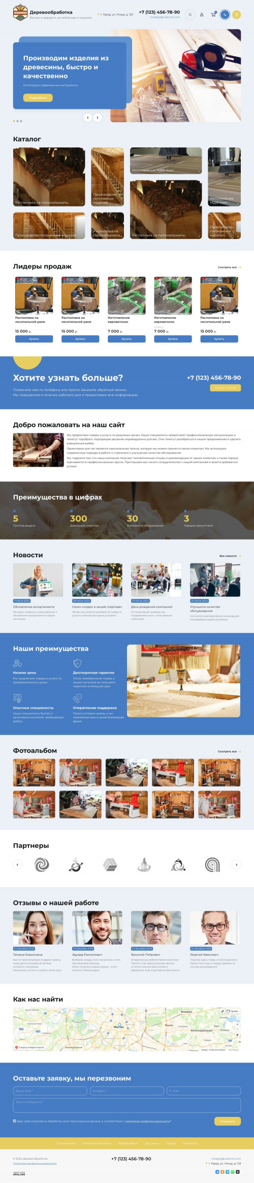  , -: .    URALCMS. K-11-1