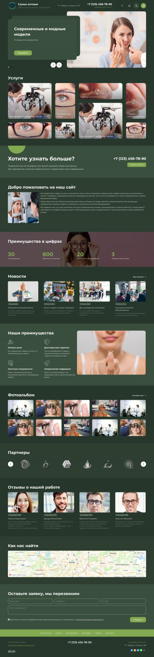 ������ �����, ��������-��������: ����, ���������� �����. ������� ������ ��� URALCMS. K-11-10