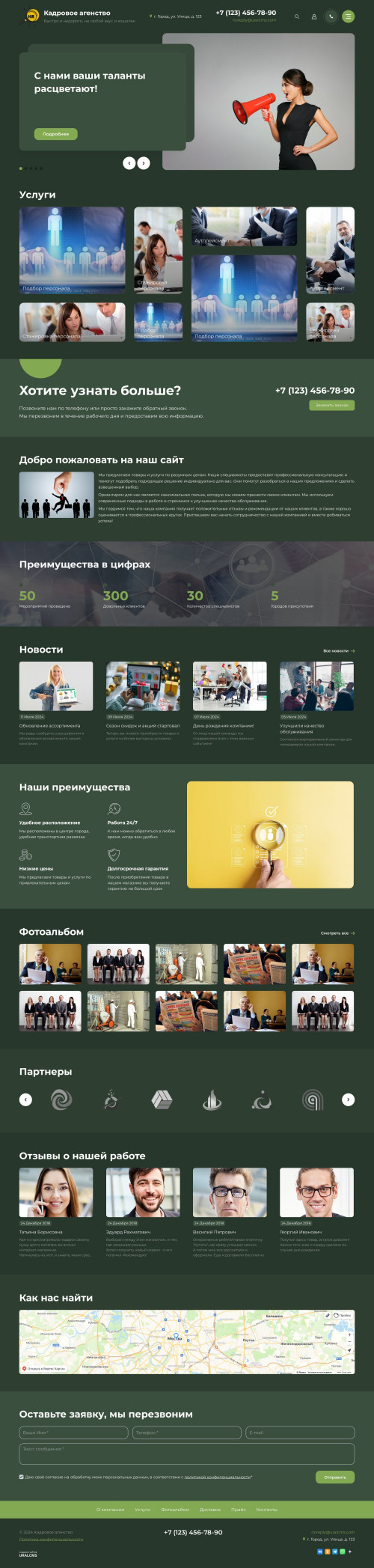 ������ �����, ��������-��������: �������� ���������. ������� ������ ��� URALCMS. K-11-10