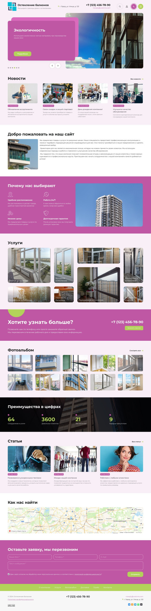 ������ �����, ��������-��������: ���������� �������� � ������. ������� ������ ��� URALCMS. K-11-11