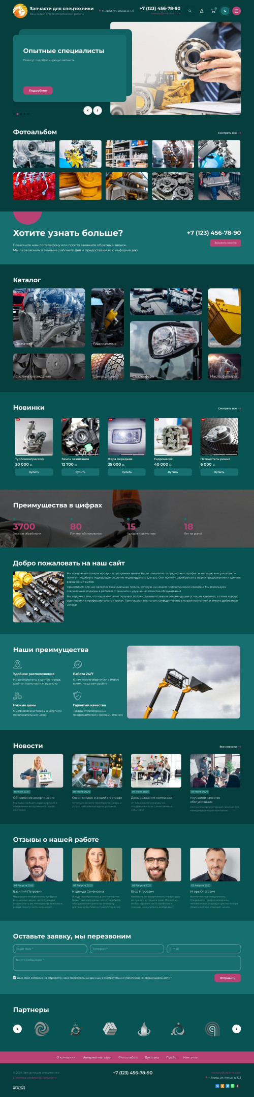 ������ �����, ��������-��������: �������� ��� �����������. ������� ������ ��� URALCMS. K-11-12