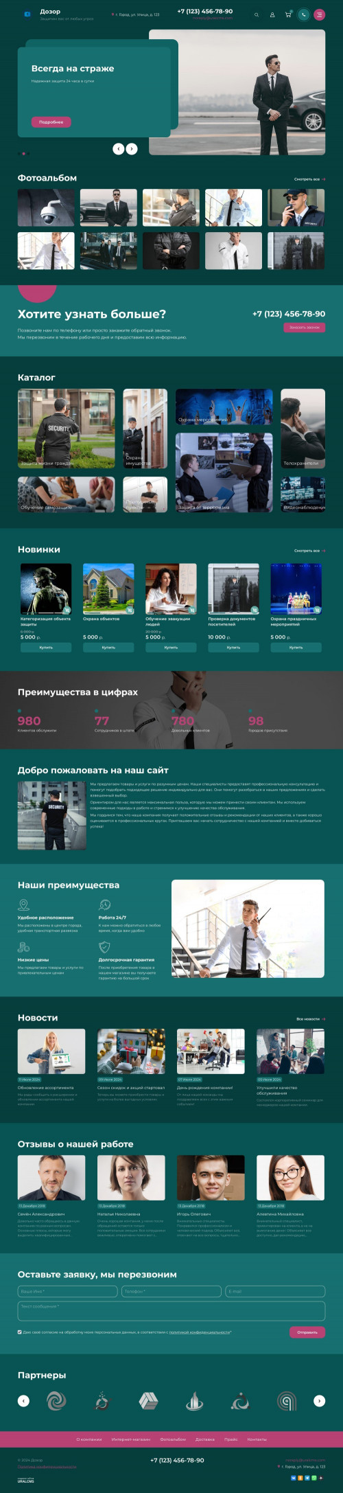 ������ �����, ��������-��������: ������� �������� �����������. ������� ������ ��� URALCMS. K-11-12