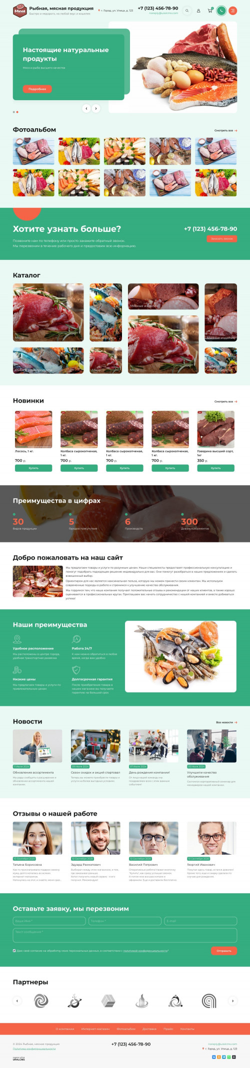 ������ �����, ��������-��������: ������, ������ ���������. ������� ������ ��� URALCMS. K-11-3