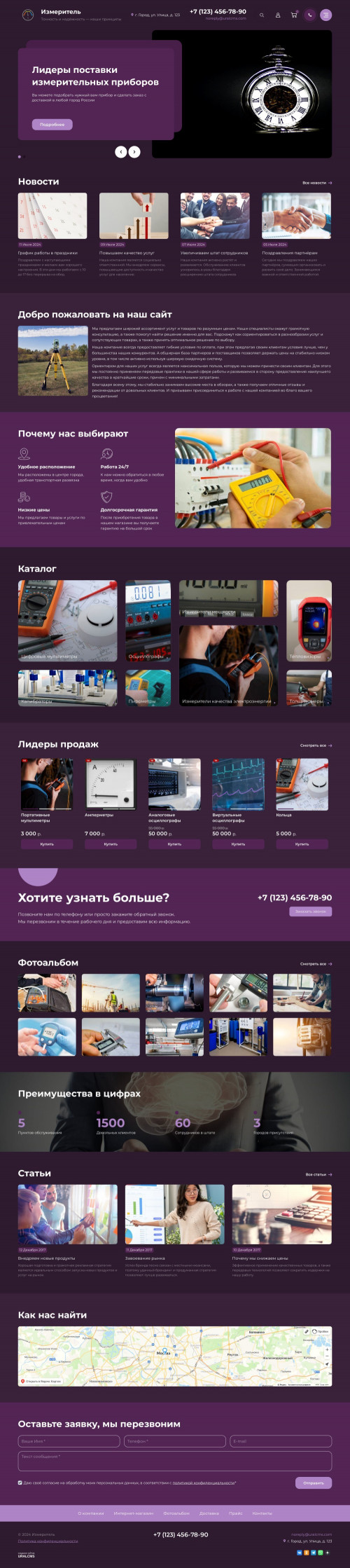 ������ �����, ��������-��������: ������������� �������, ������� ��������. ������� ������ ��� URALCMS. K-11-8