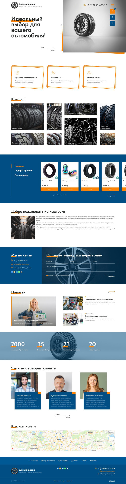  , -:   .    URALCMS. K-12-1