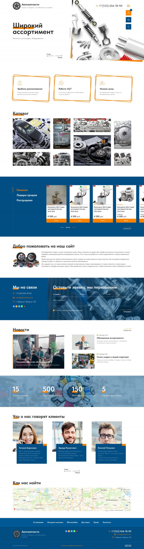  , -: , ..    URALCMS. K-12-1