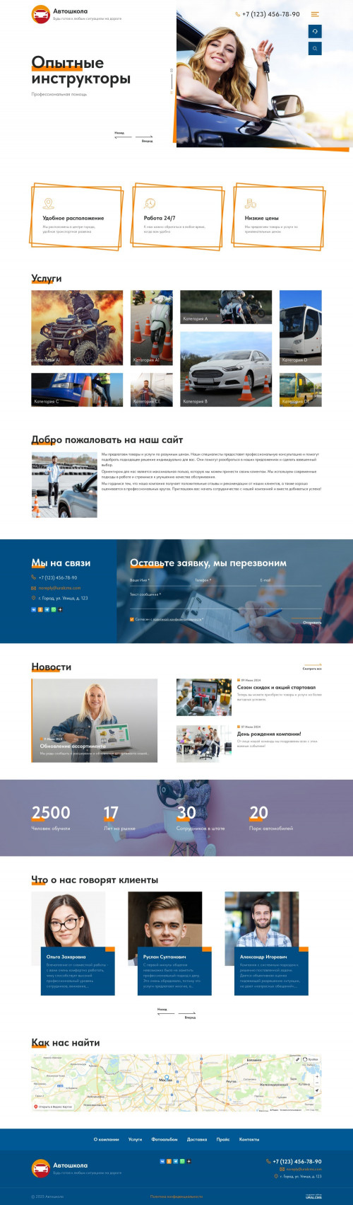  , -: .    URALCMS. K-12-1