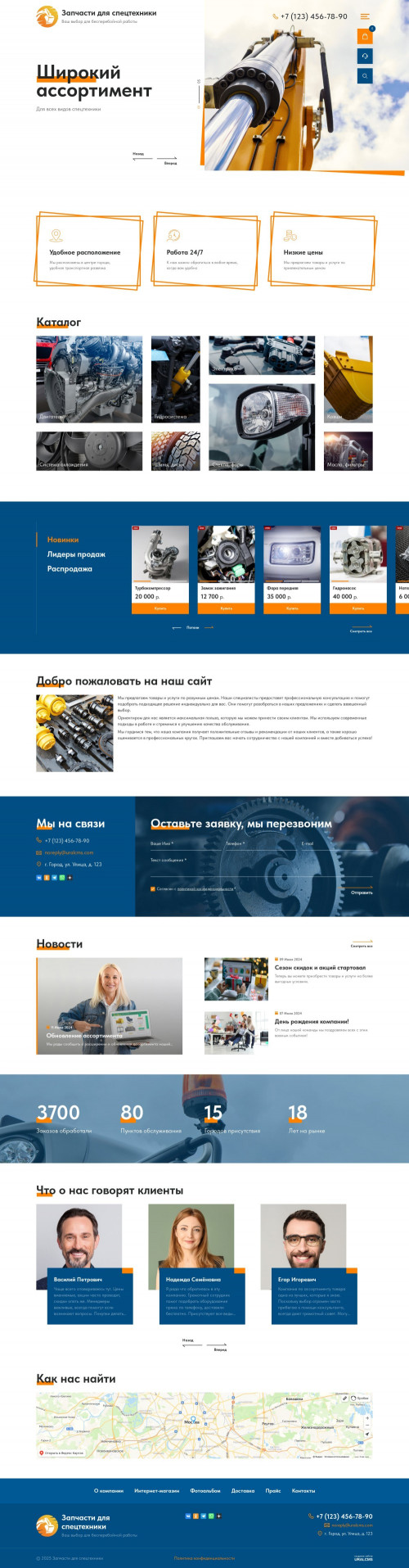  , -:   .    URALCMS. K-12-1
