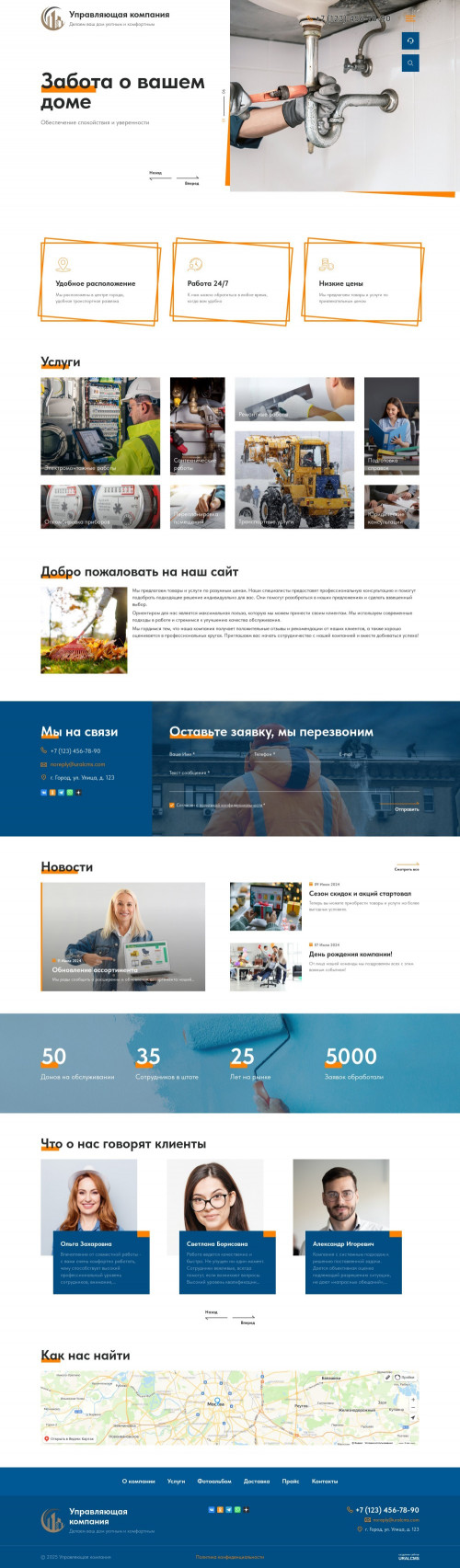  , -: , , , .    URALCMS. K-12-1