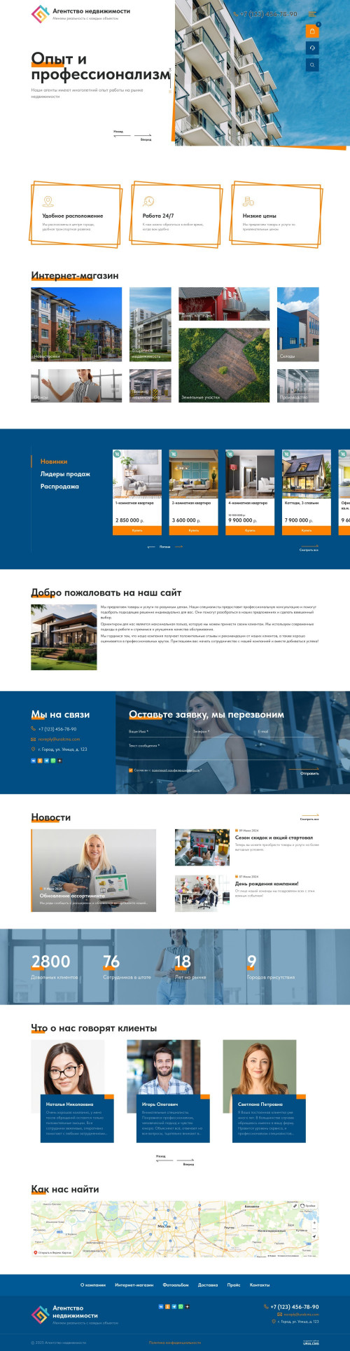  , -:  .    URALCMS. K-12-1