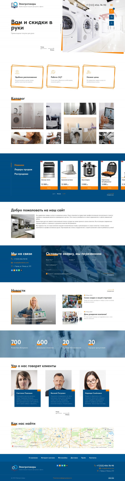 , -:    .    URALCMS. K-12-1