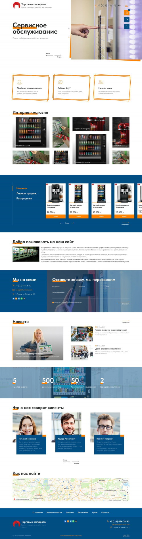  , -:  .    URALCMS. K-12-1