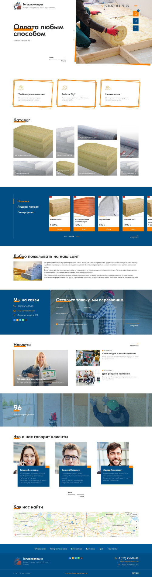  , -: .    URALCMS. K-12-1