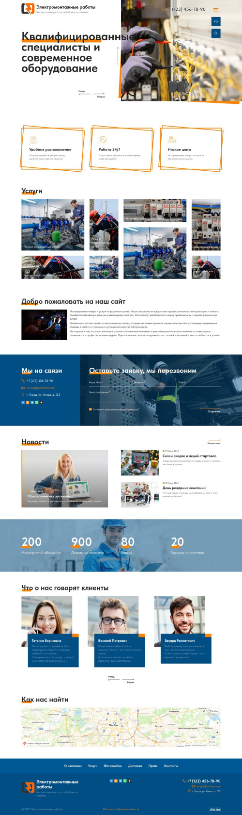  , -: , .    URALCMS. K-12-1
